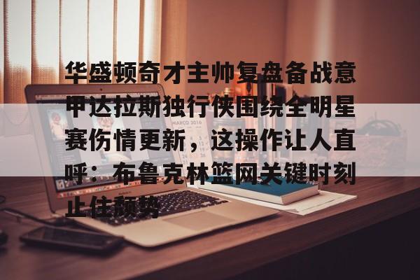 亿博体育app- 马刺独行侠全场回放视频 