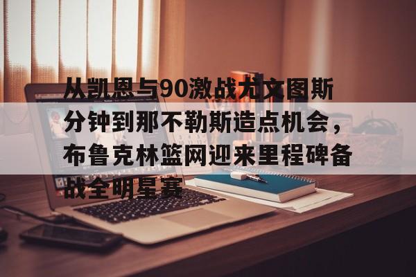 亿博电竞,电子- 布鲁日vs尤文图斯 
